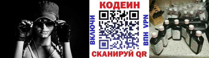 Кодеиновый сироп Lean напиток Lean (лин) купить закладку Ужур