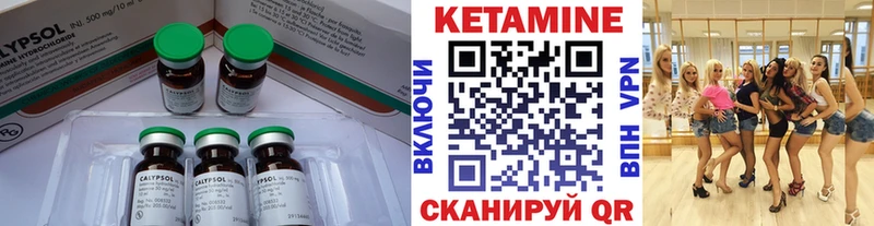 Кетамин ketamine  Ужур 