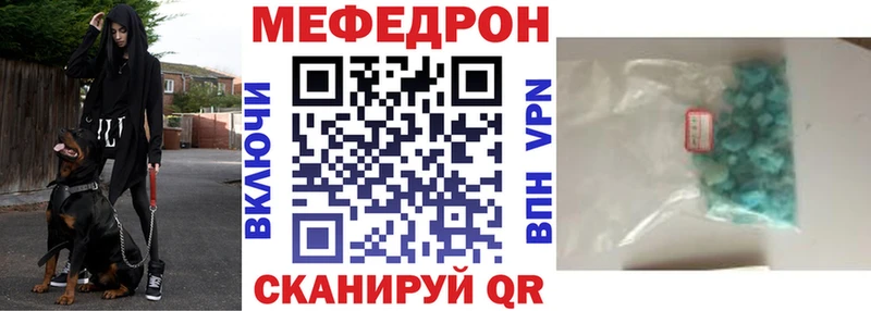 МЕФ мяу мяу Ужур