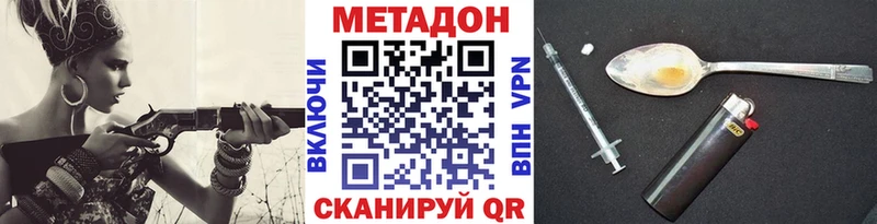 МЕТАДОН белоснежный Ужур