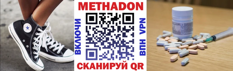 где продают наркотики  Ужур  Метадон белоснежный 