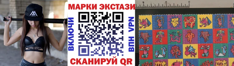 Наркотические марки 1,8мг  Ужур 